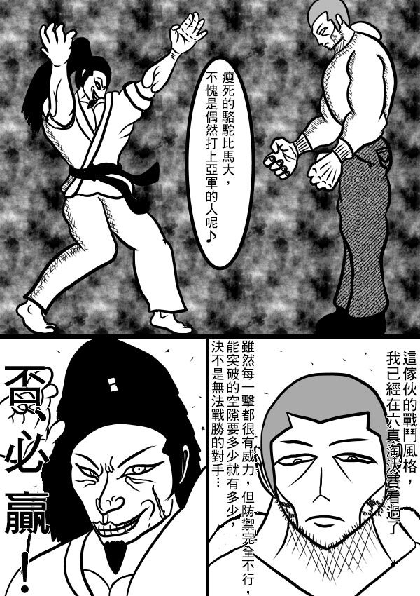 求道之拳韩漫全集-02部07无删减无遮挡章节图片 