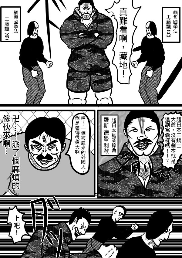 求道之拳韩漫全集-02部08无删减无遮挡章节图片 