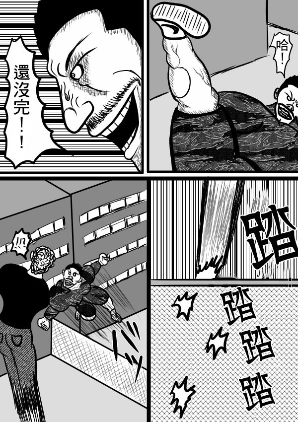 求道之拳韩漫全集-02部08无删减无遮挡章节图片 