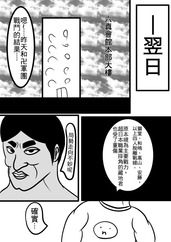 求道之拳韩漫全集-02部08无删减无遮挡章节图片 