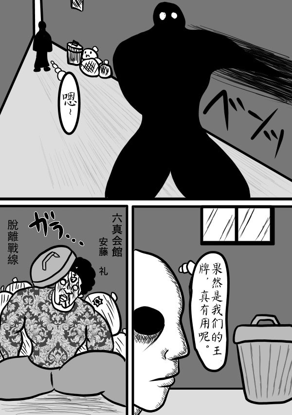 求道之拳韩漫全集-02部08无删减无遮挡章节图片 