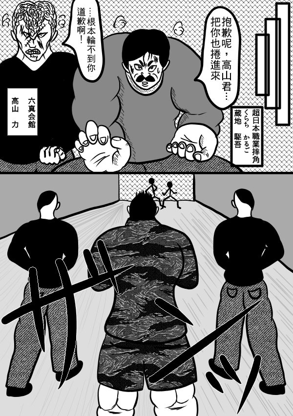 求道之拳韩漫全集-02部08无删减无遮挡章节图片 