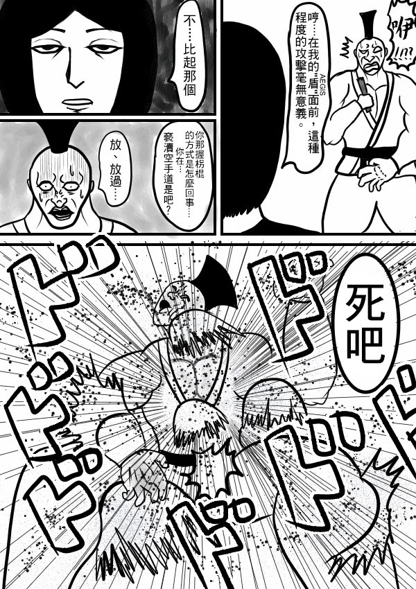 求道之拳韩漫全集-02部09无删减无遮挡章节图片 