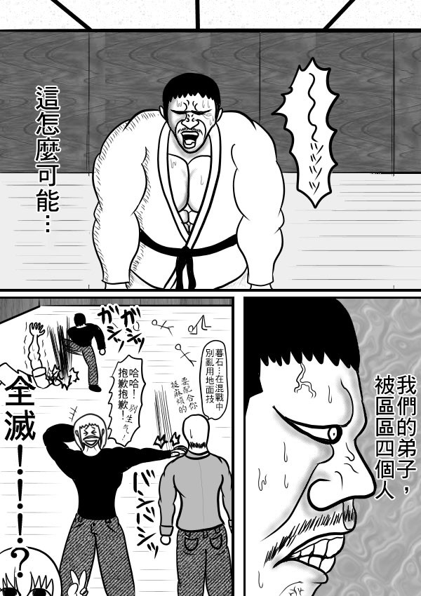 求道之拳韩漫全集-02部09无删减无遮挡章节图片 