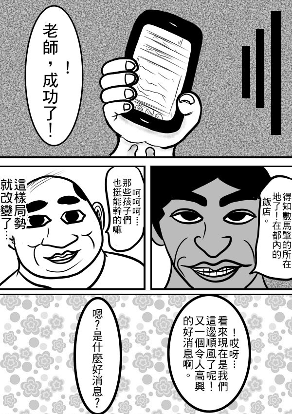 求道之拳韩漫全集-02部09无删减无遮挡章节图片 