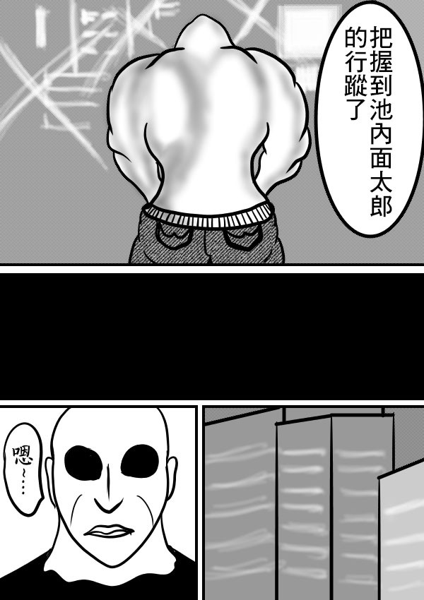求道之拳韩漫全集-02部09无删减无遮挡章节图片 