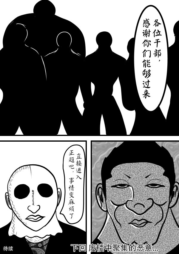 求道之拳韩漫全集-02部09无删减无遮挡章节图片 