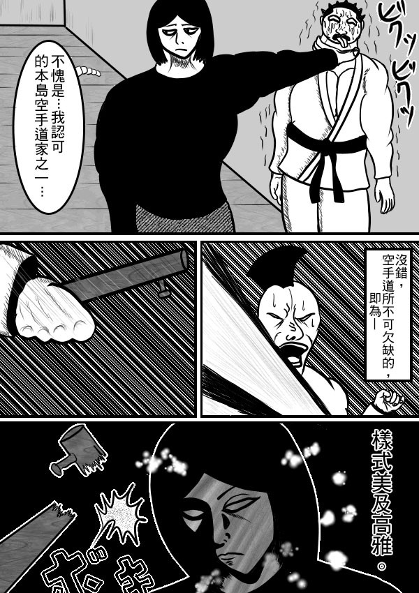 求道之拳韩漫全集-02部09无删减无遮挡章节图片 