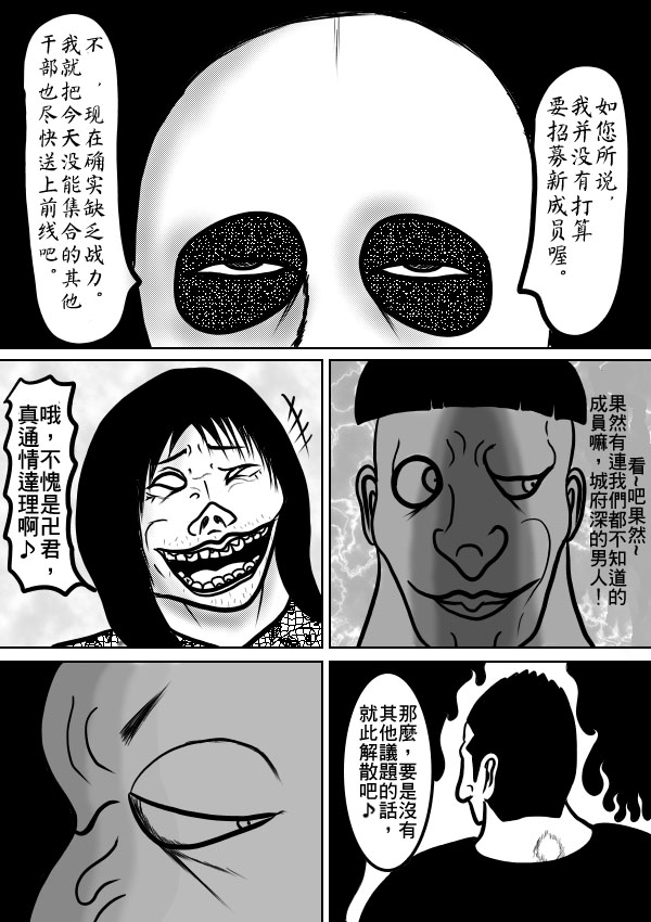 求道之拳韩漫全集-02部10无删减无遮挡章节图片 