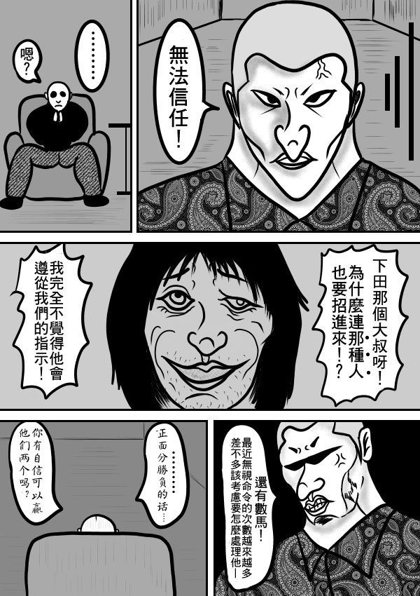 求道之拳韩漫全集-02部10无删减无遮挡章节图片 