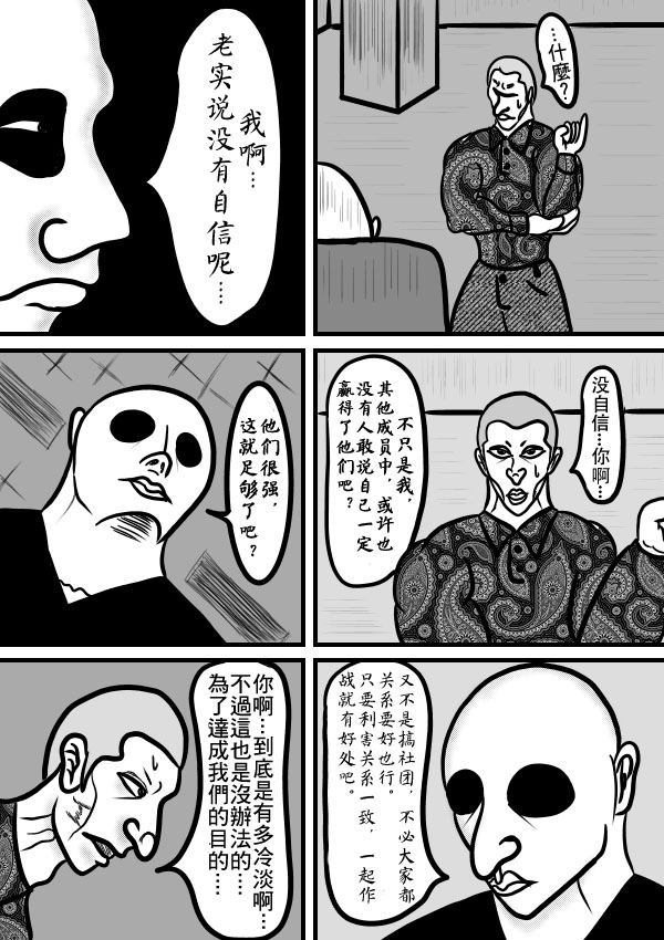 求道之拳韩漫全集-02部10无删减无遮挡章节图片 