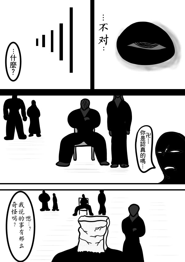 求道之拳韩漫全集-02部10无删减无遮挡章节图片 