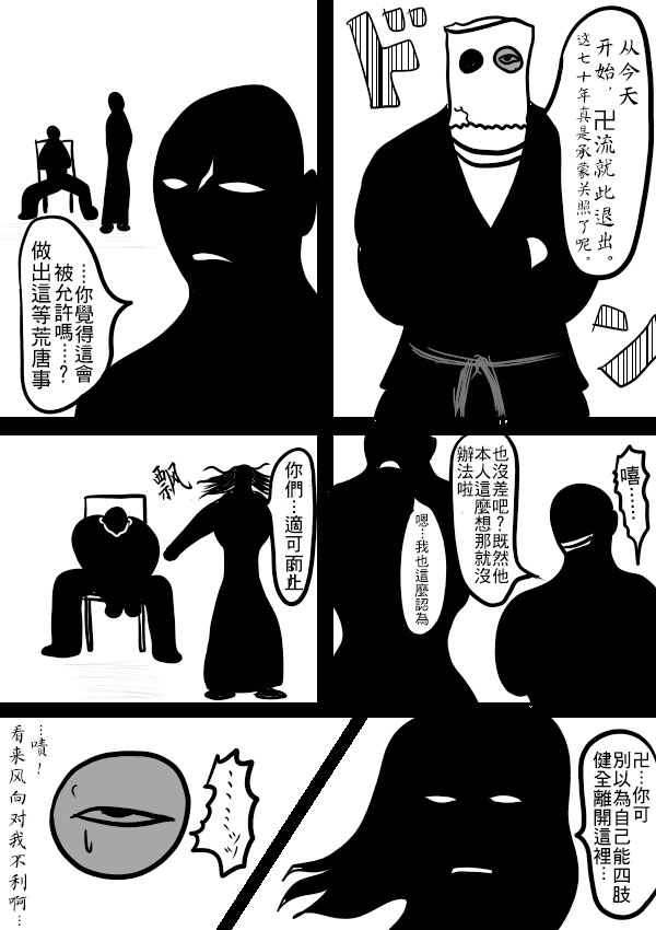 求道之拳韩漫全集-02部10无删减无遮挡章节图片 