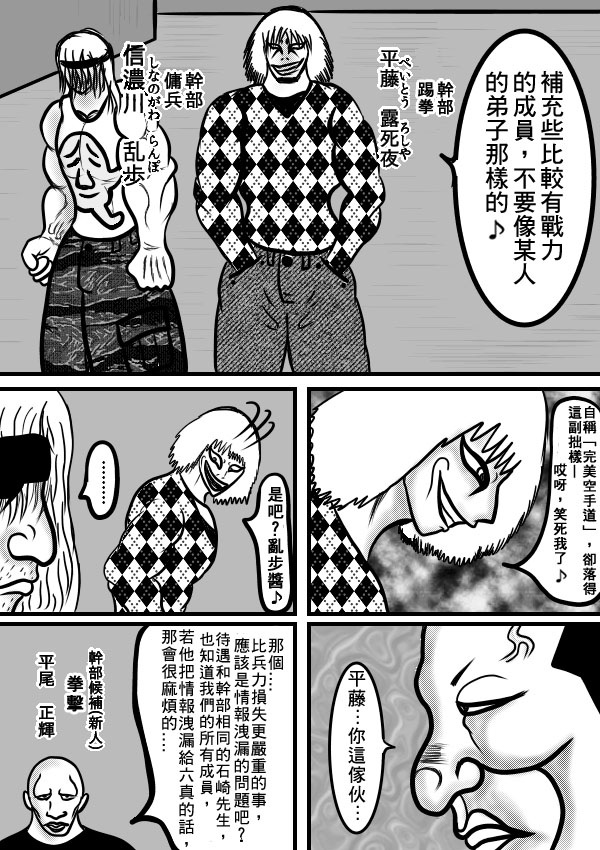 求道之拳韩漫全集-02部10无删减无遮挡章节图片 