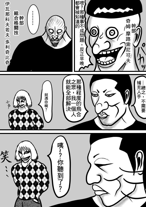 求道之拳韩漫全集-02部10无删减无遮挡章节图片 