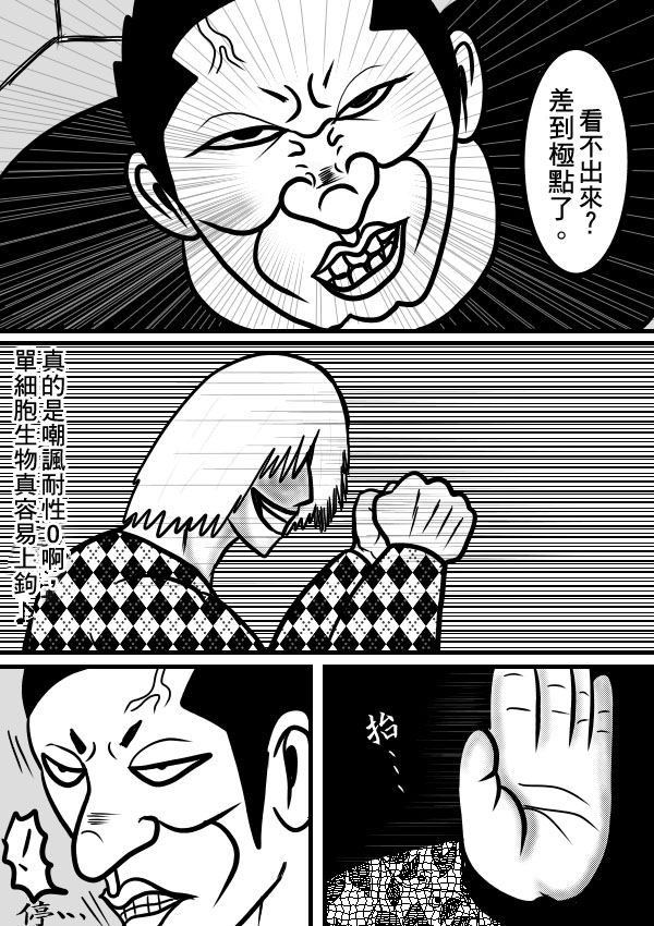 求道之拳韩漫全集-02部10无删减无遮挡章节图片 