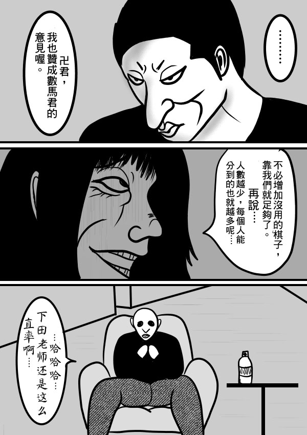求道之拳韩漫全集-02部10无删减无遮挡章节图片 