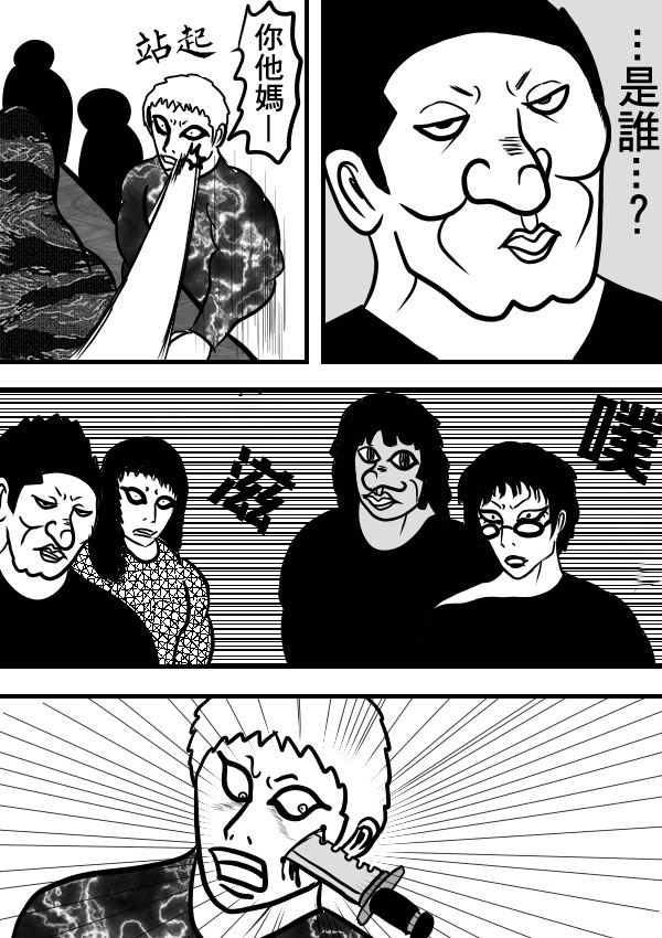 求道之拳韩漫全集-02部11无删减无遮挡章节图片 