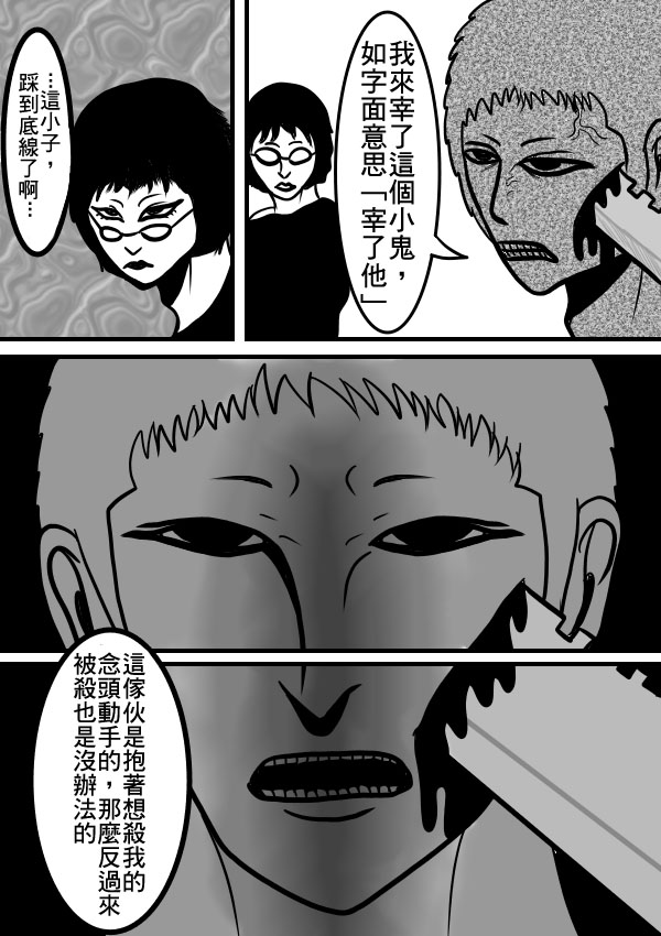 求道之拳韩漫全集-02部11无删减无遮挡章节图片 