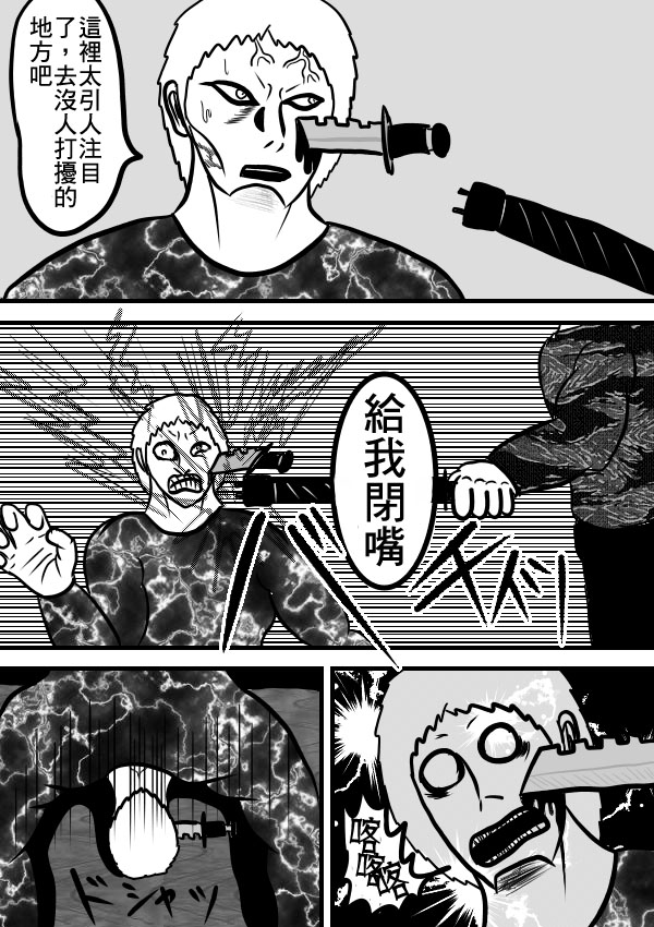 求道之拳韩漫全集-02部11无删减无遮挡章节图片 