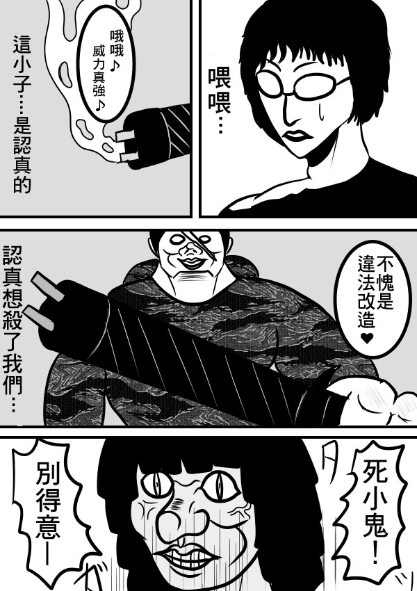 求道之拳韩漫全集-02部11无删减无遮挡章节图片 