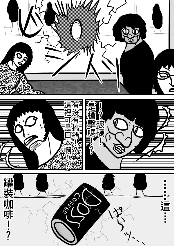 求道之拳韩漫全集-02部11无删减无遮挡章节图片 