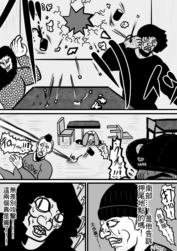求道之拳韩漫全集-02部11无删减无遮挡章节图片 