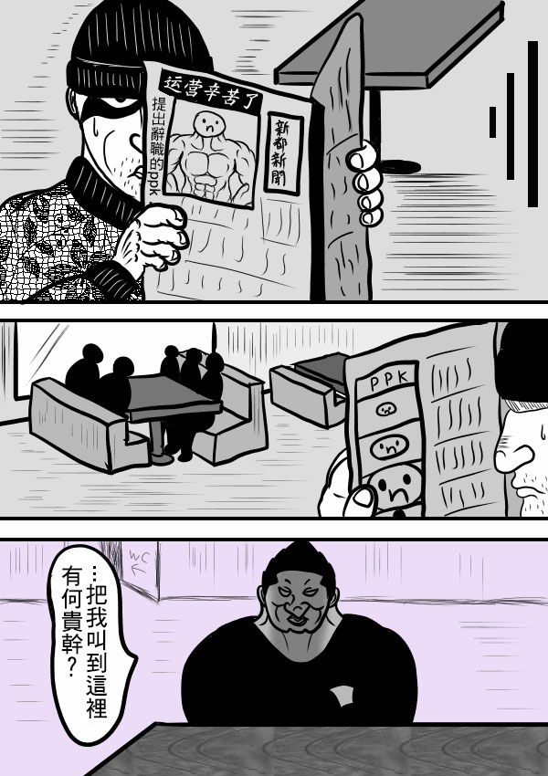 求道之拳韩漫全集-02部11无删减无遮挡章节图片 