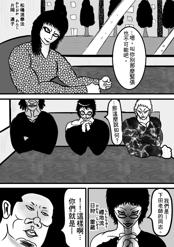 求道之拳韩漫全集-02部11无删减无遮挡章节图片 