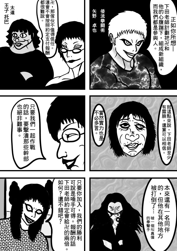 求道之拳韩漫全集-02部11无删减无遮挡章节图片 