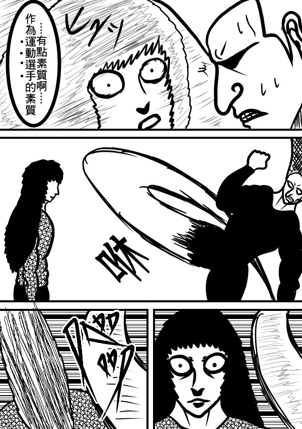 求道之拳韩漫全集-02部12无删减无遮挡章节图片 