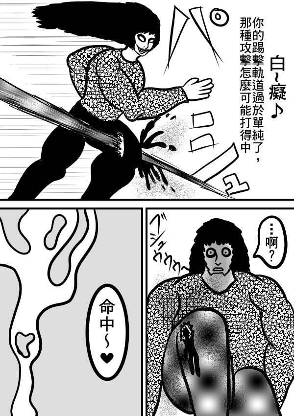 求道之拳韩漫全集-02部12无删减无遮挡章节图片 