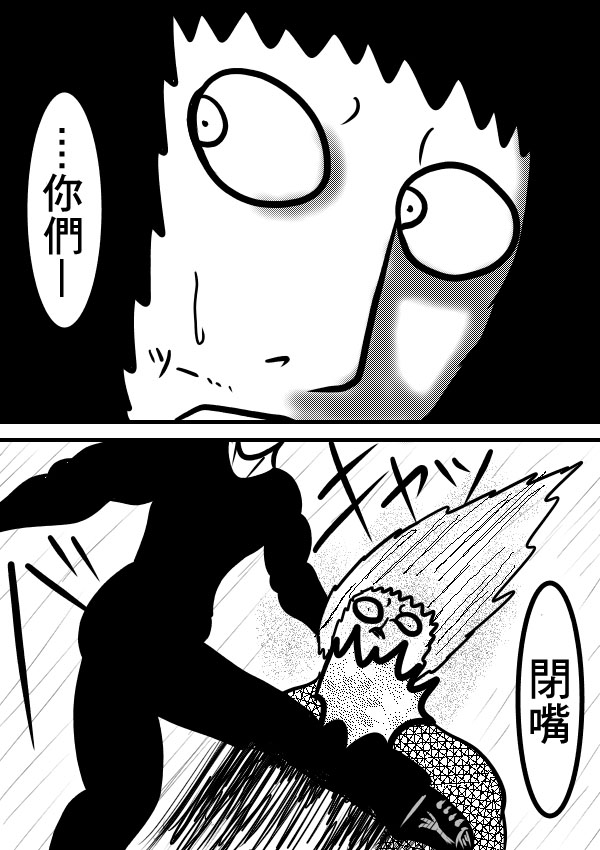 求道之拳韩漫全集-02部12无删减无遮挡章节图片 