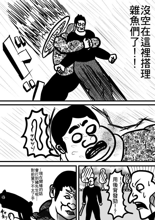 求道之拳韩漫全集-02部12无删减无遮挡章节图片 