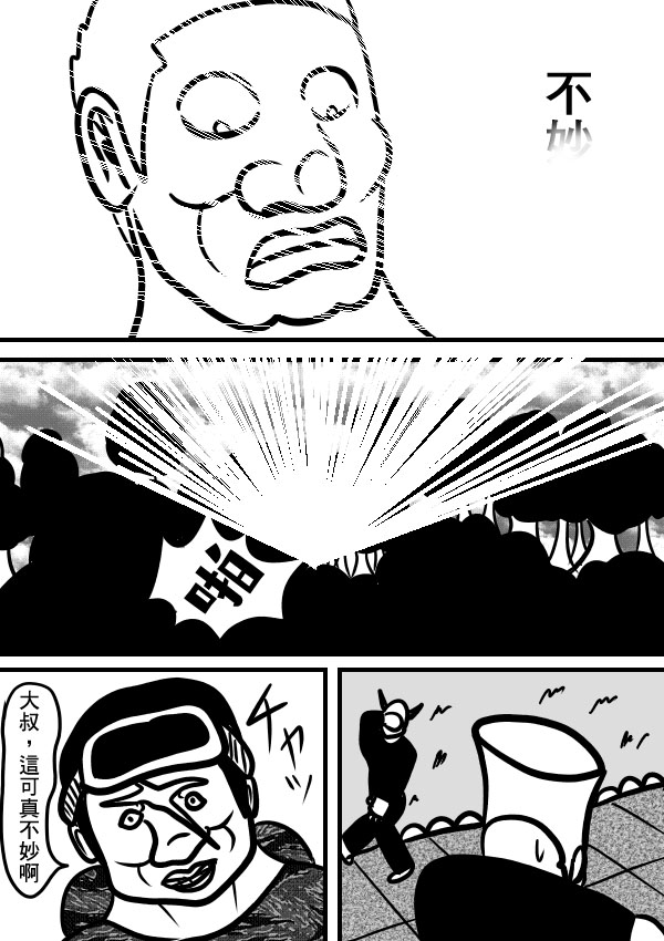 求道之拳韩漫全集-02部12无删减无遮挡章节图片 