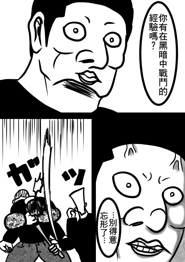 求道之拳韩漫全集-02部12无删减无遮挡章节图片 