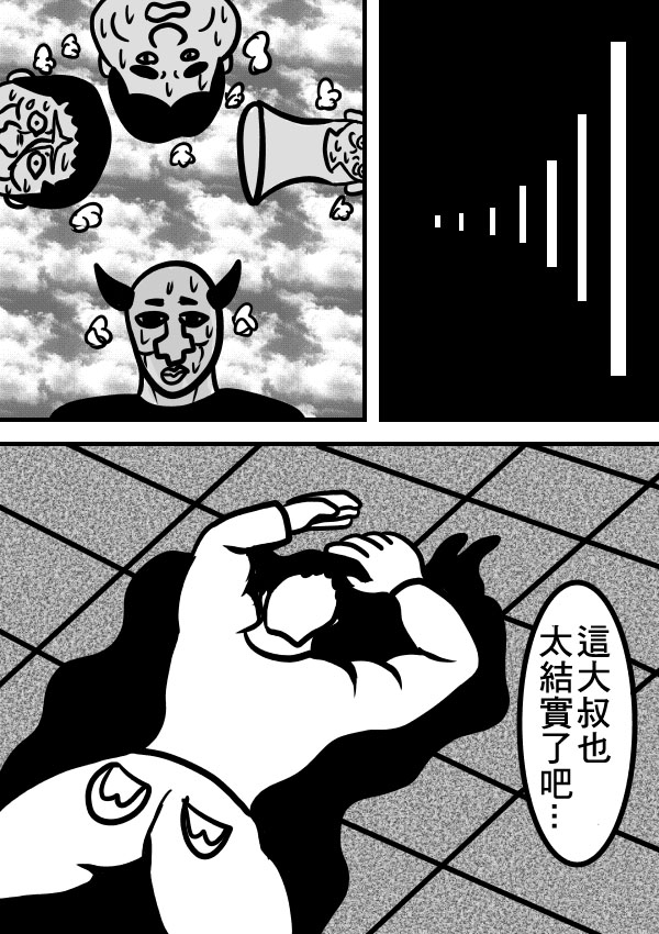 求道之拳韩漫全集-02部12无删减无遮挡章节图片 