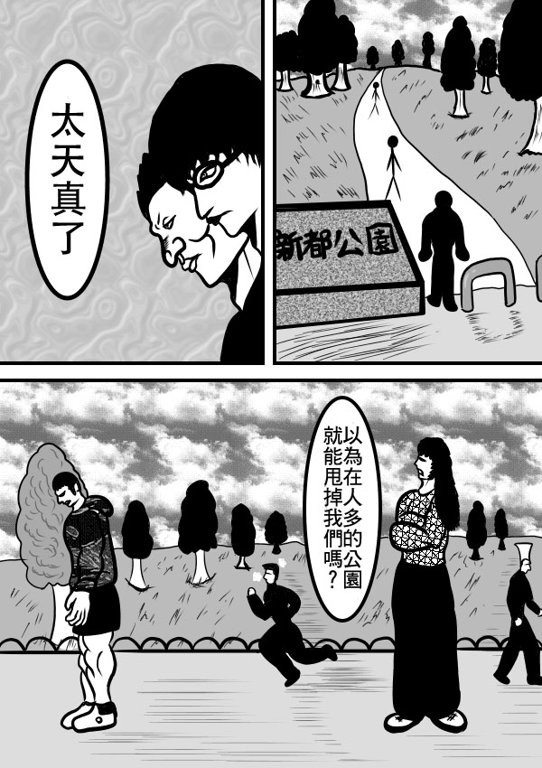 求道之拳韩漫全集-02部12无删减无遮挡章节图片 