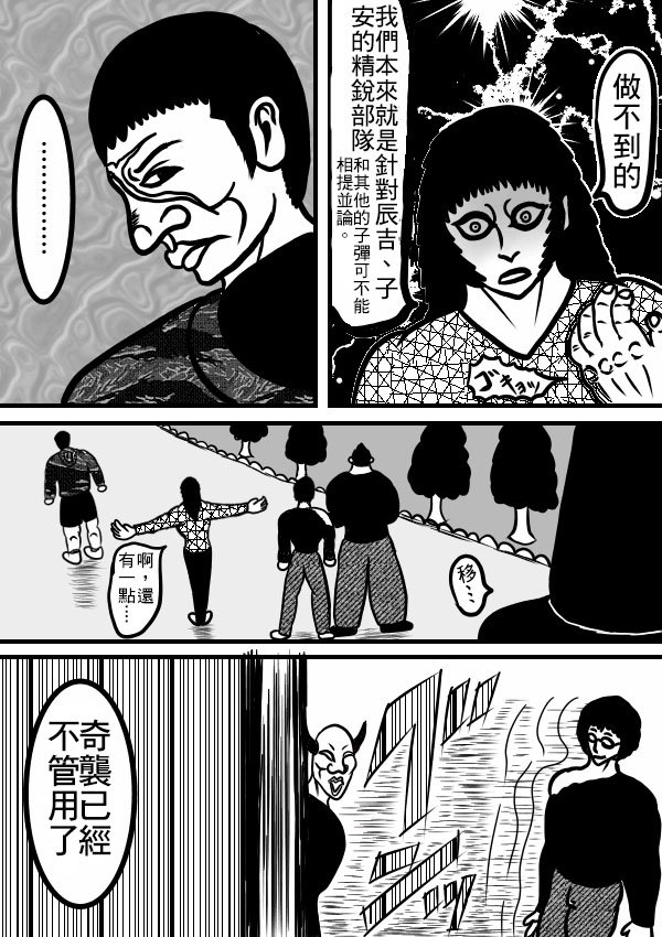 求道之拳韩漫全集-02部12无删减无遮挡章节图片 