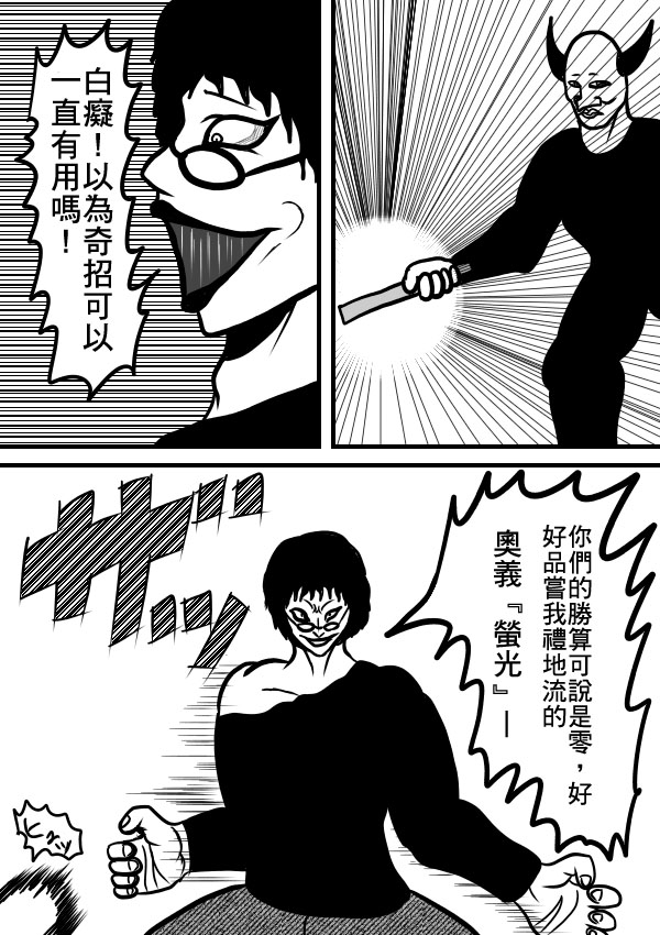 求道之拳韩漫全集-02部12无删减无遮挡章节图片 