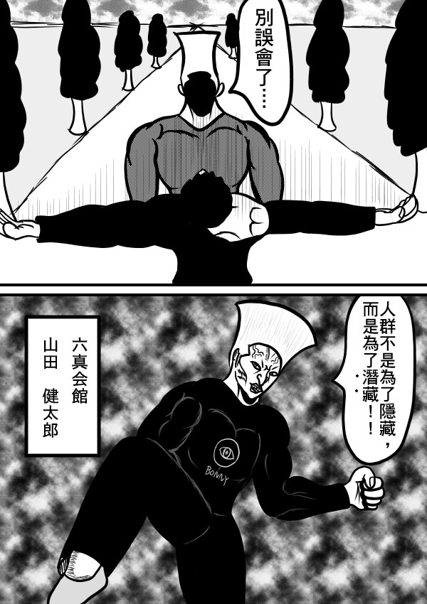 求道之拳韩漫全集-02部12无删减无遮挡章节图片 