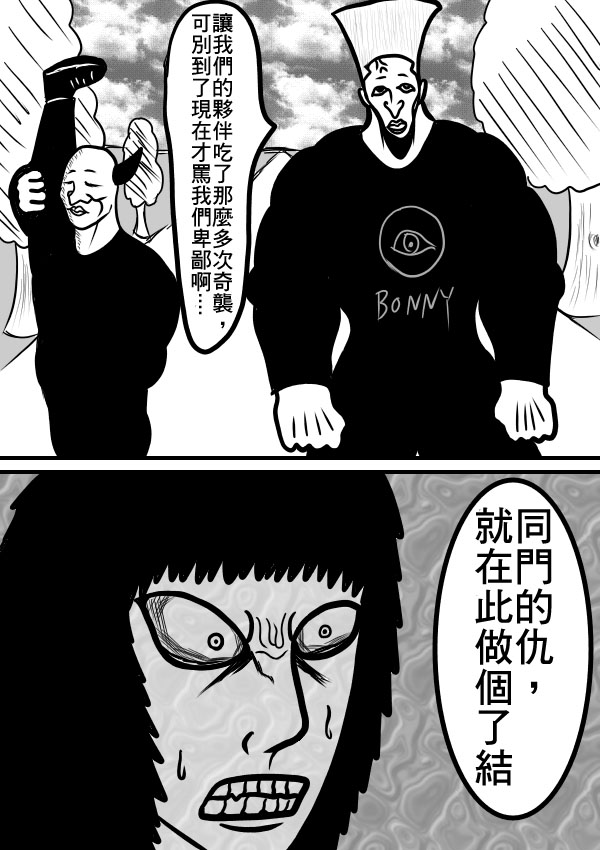 求道之拳韩漫全集-02部12无删减无遮挡章节图片 