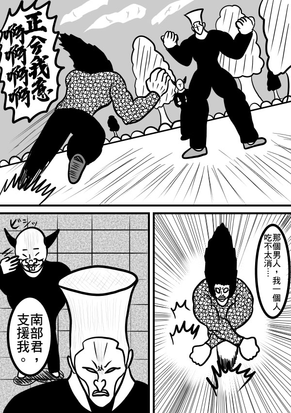 求道之拳韩漫全集-02部12无删减无遮挡章节图片 