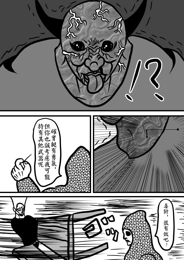求道之拳韩漫全集-02部13无删减无遮挡章节图片 