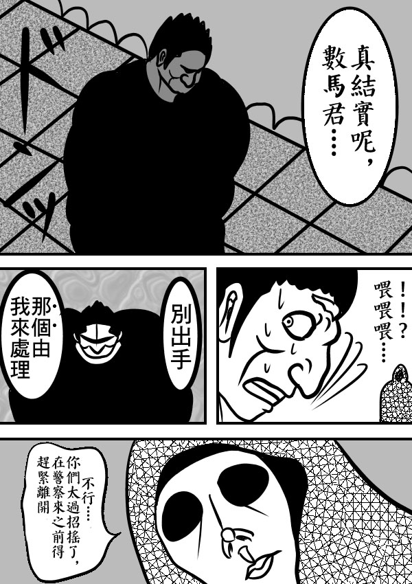 求道之拳韩漫全集-02部13无删减无遮挡章节图片 