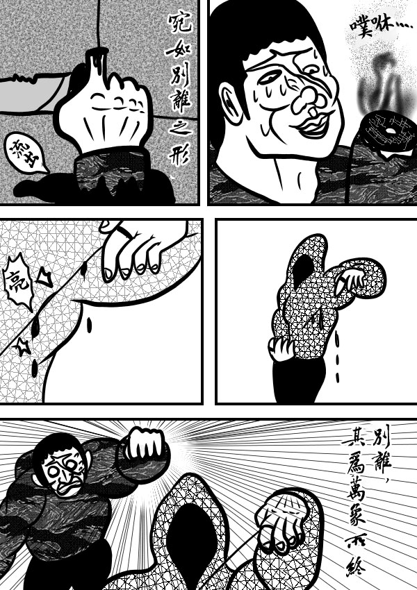 求道之拳韩漫全集-02部13无删减无遮挡章节图片 