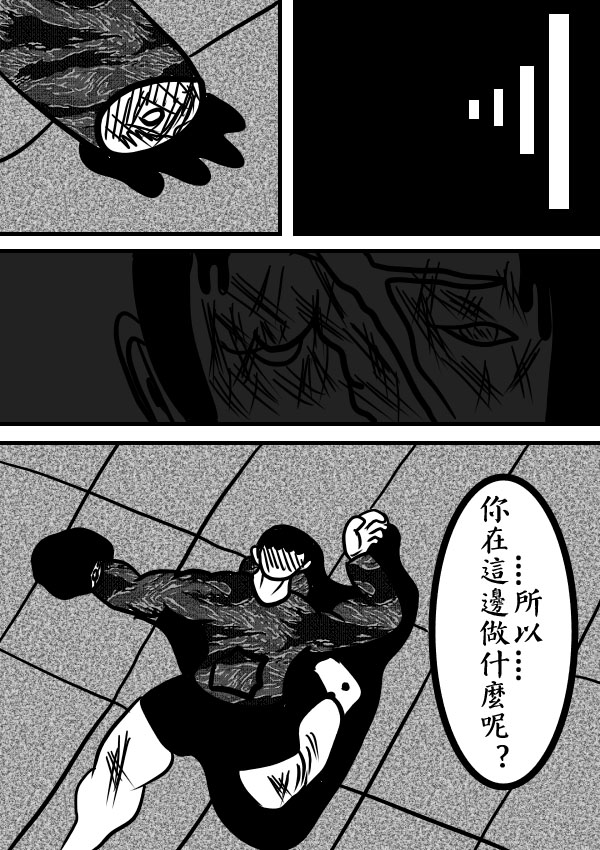 求道之拳韩漫全集-02部13无删减无遮挡章节图片 