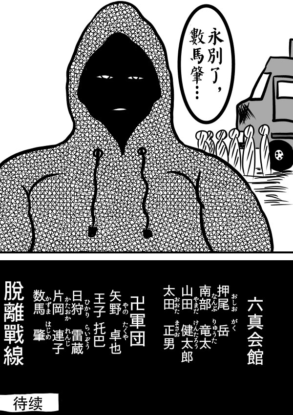 求道之拳韩漫全集-02部13无删减无遮挡章节图片 