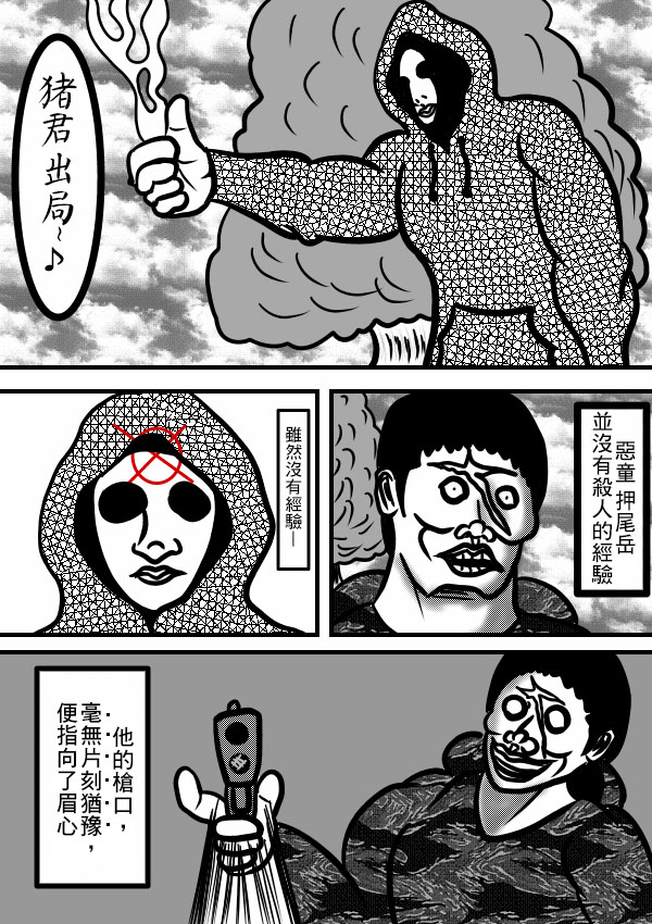求道之拳韩漫全集-02部13无删减无遮挡章节图片 