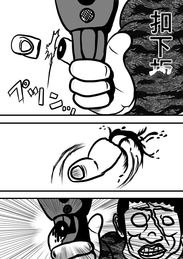 求道之拳韩漫全集-02部13无删减无遮挡章节图片 